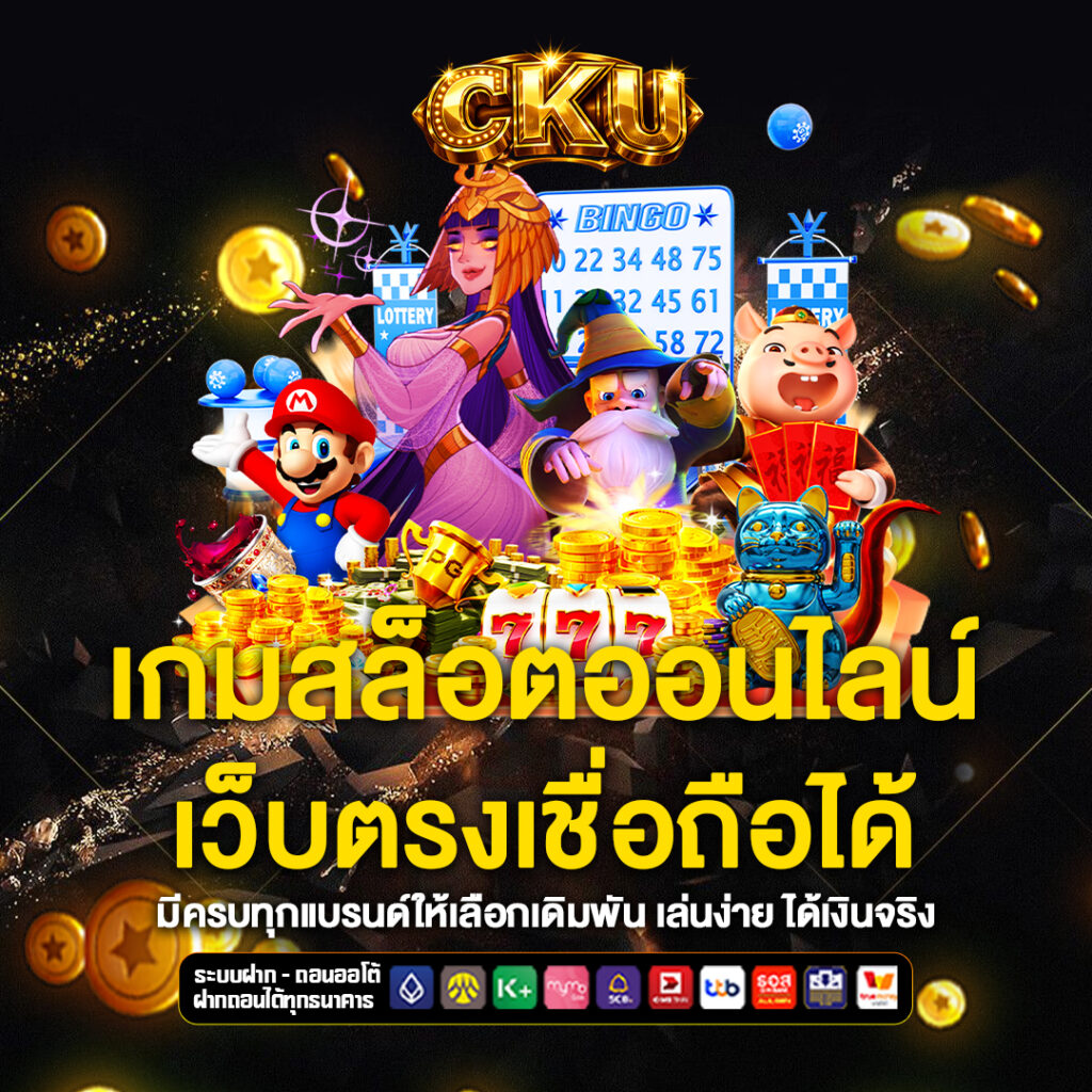 เว็บตรง marvmackey